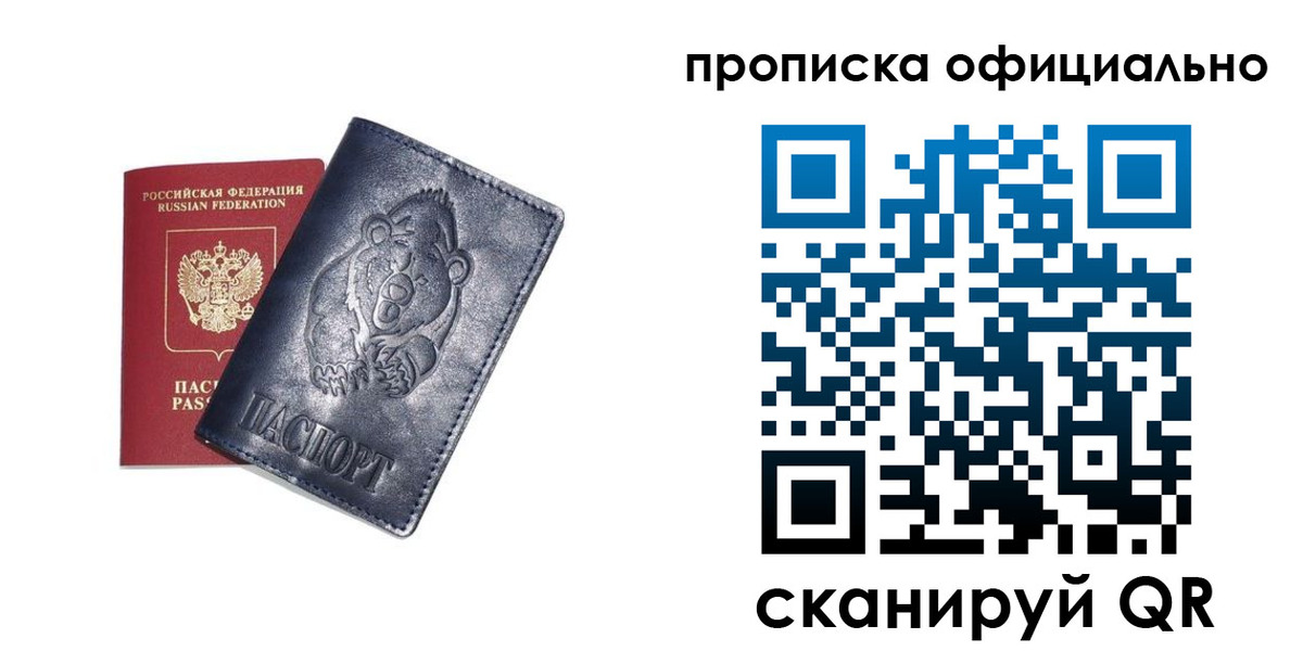 миграционный учет в Карачеве