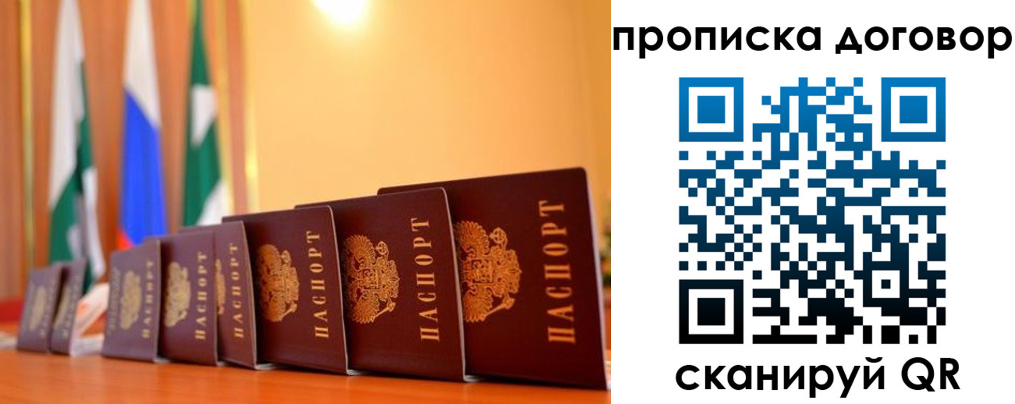 прописка от собственника в Карачеве