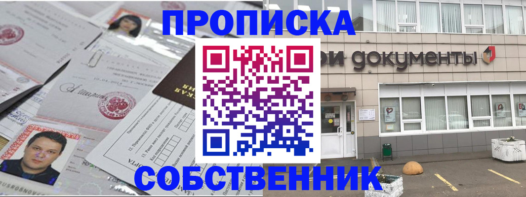 где прописаться в Карачеве