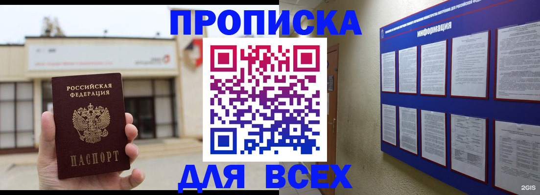 временная регистрация законно в Карачеве