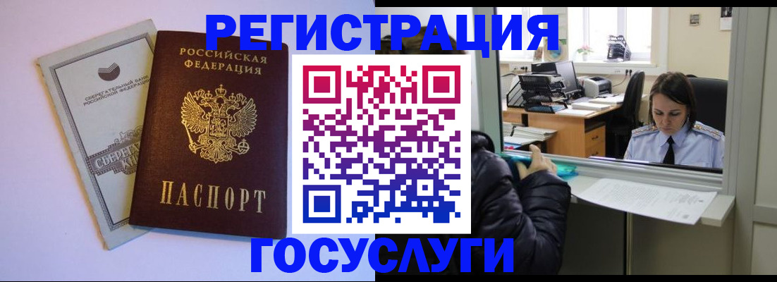 временная регистрация для всех в Карачеве