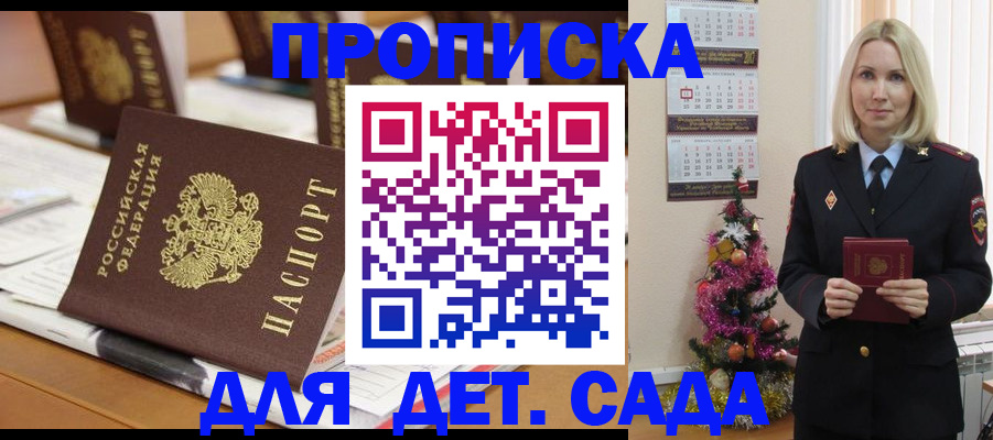 прописка гарантия в Карачеве