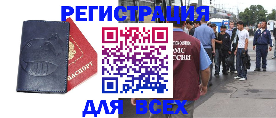 прописка для школы в Карачеве