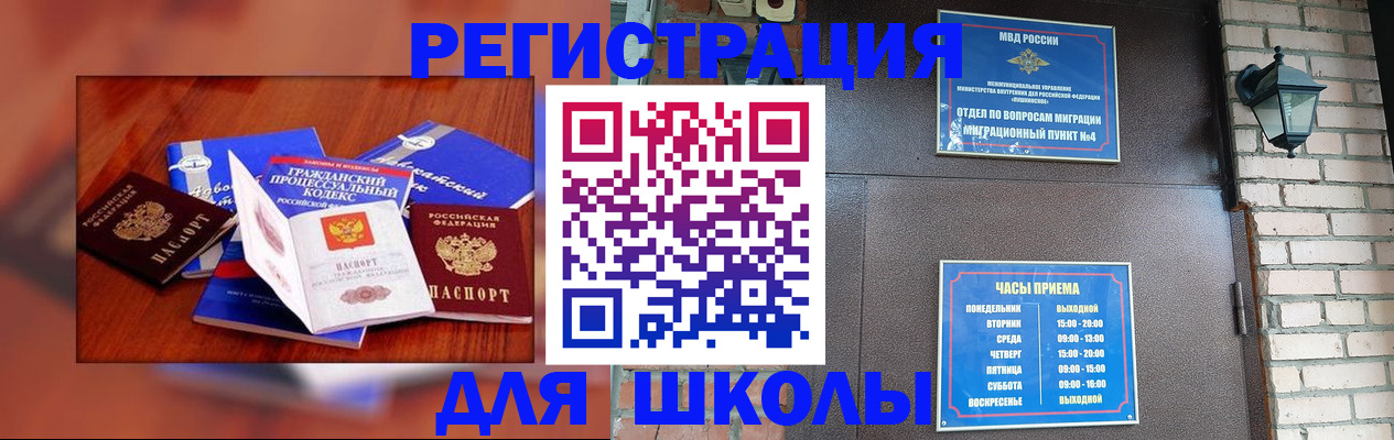 временная регистрация в квартире в Карачеве