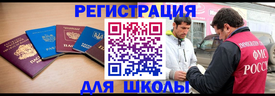 прописка в Карачеве