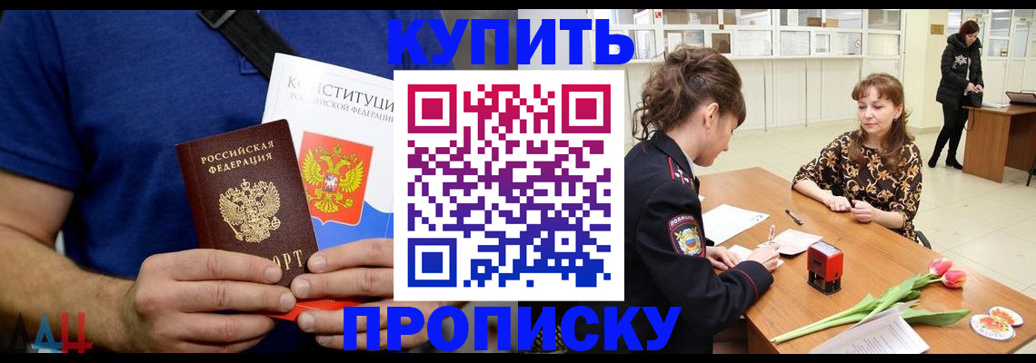 прописка регистрация в Карачеве